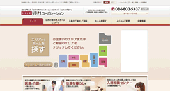 Desktop Screenshot of halenosumai.jp